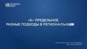 VIII Форум контрактных отношений: Милонаец Ольга, старший преподаватель кафедры МГИМО МИД России