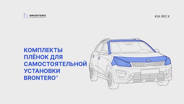 Kia Rio 60сек