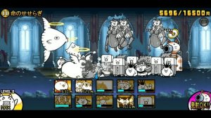 Battle Cats Sol 48 The Legend Ends Level 4 All Stages!