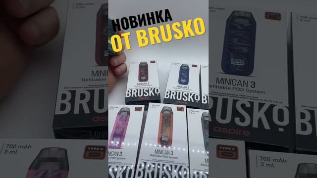 Новые цвета BRUSKO minican FLUID смотреть онлайн