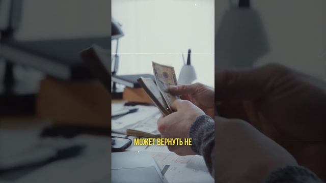 Забрать 520 тыс р из бюджета
