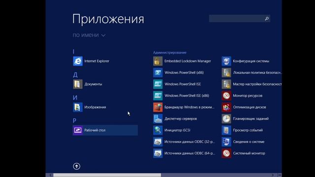 Windows Server 2012 R2 Limbo x86
