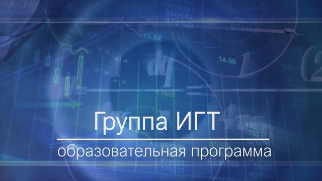 Лекция 4. Вспомогательные методы структурного анализа. А.Ф.Читалин, Группа ИГТ