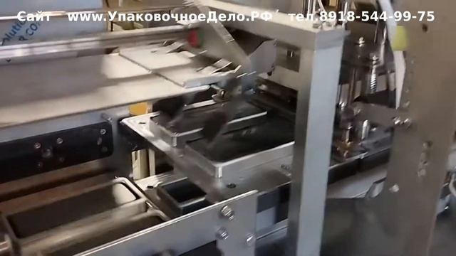 Запайщик лотков  Автоматическая Линия Запайки Контейнеров Типа Сэндвич В Газовой Среде ПАКДЕЛО