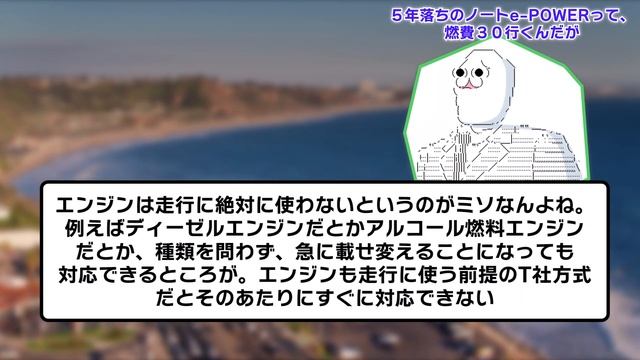 【2ch面白い車スレ】お前らってトヨタ派？それとも日産派？【ゆっくり解説】 смотреть онлайн