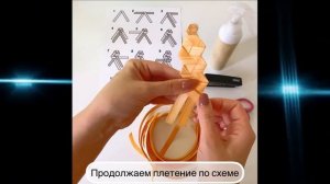 Мастер-класс по плетению из кедровой щепы образцового коллектива студии _Любавушка_