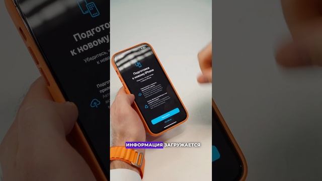 Как подготовить айфон к продаже ? #devicestylist #лайфхак #лайфхаки #фишкиайфона #ios16