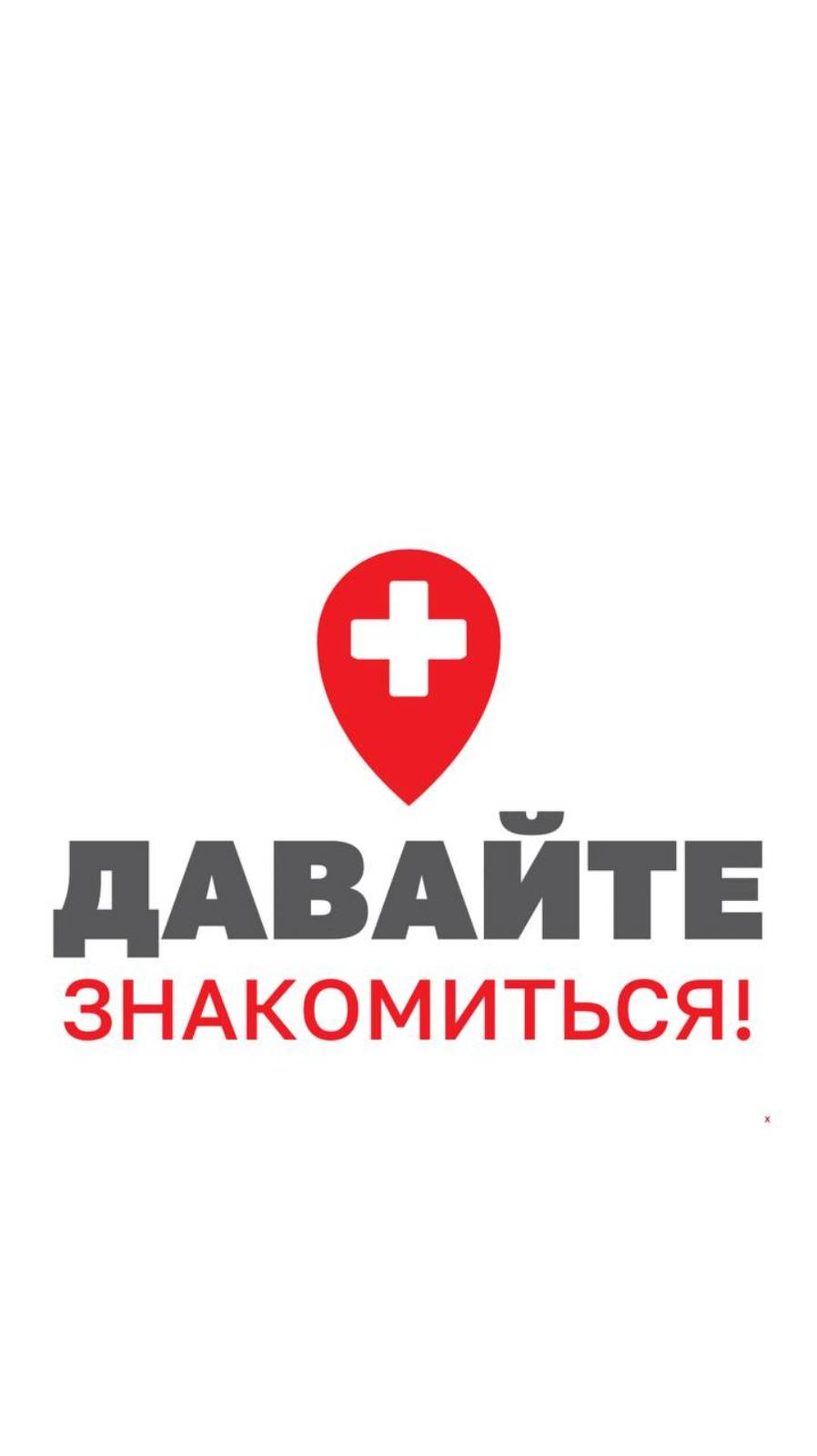 Видео-знакомство с клиникой "Лечения боли доктора Шатохина"