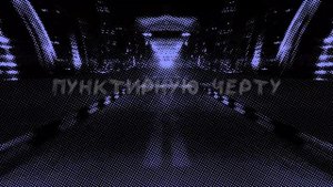 Алиса, включи музыку (Lyrics video)