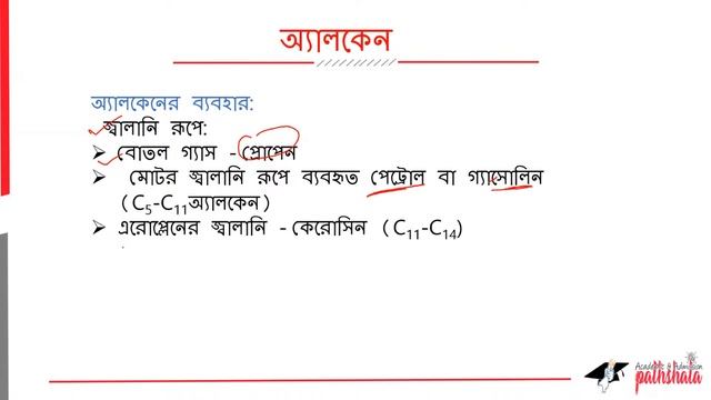 Medical Admission Preparation Course - 23 | | Live Class : C-08 | | Organic Chemistry смотреть онлайн