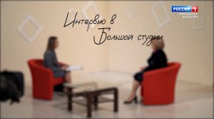 "Интервью в Большой студии" Всемирный день телевидения.