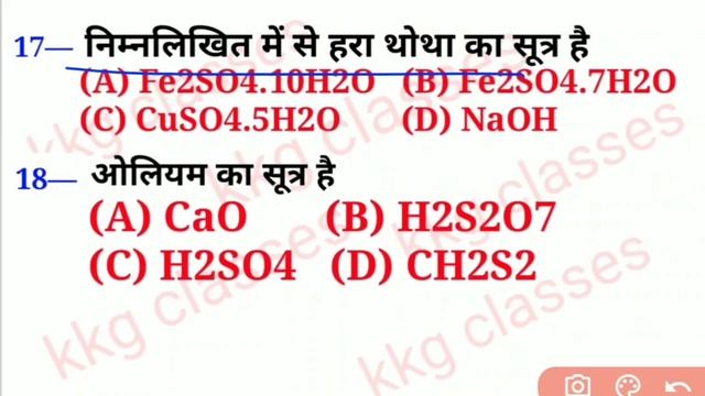 12th chemistry vvi objective question 2022 12th  || vvi objective question 2022