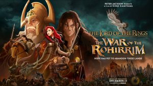 Властелин колец: Война рохирримов - The Lord of the Rings: The War of the Rohirrim