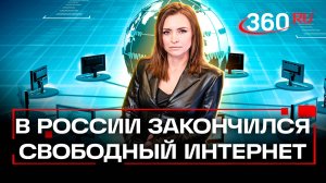«Провайдеров больше не станет»: эксперт объяснил, почему не работает закон о свободном интернете