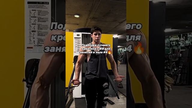 ТГК: Last_goods #gymtok смотреть онлайн