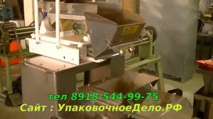 Автомат для фасовки ДОЙ ПАК с замком zip-lock и плоским донышком doy-pack Кофе специй соли