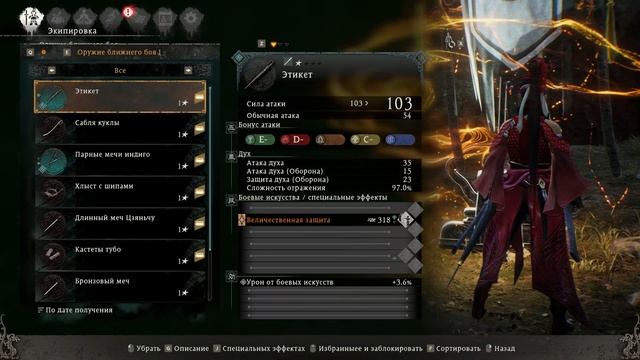 Wo Long: Fallen Dynasty [знакомство с игрой (первый взгляд на сюжет и геймплей)]