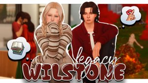 СЕКРЕТЫ за забором| Династия Уилстоун | ep. 4 | The Sims 4