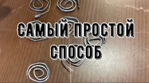 Как сделать из толстого прутка олова тонкий? (самый простой способ)