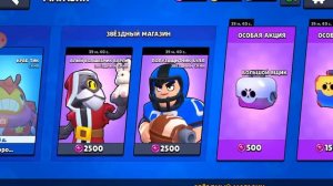 ИГРАЮ В БРАВЛ СТАР