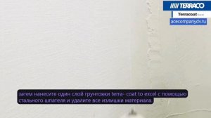 ВАШ ЛЮБИМЫЙ КОРОЕД - ЛЕГКО, ПРОСТО И КАЧЕСТВЕННО - Терракоат XL (Terracoat XL) 25 кг. TERRACO