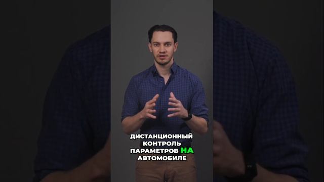 Для чего ИСПОЛЬЗУЮТ ГЛОНАСС? #глонасс #мониторинг #слежениезаавто #gps #спутниковыймониторинг #дут