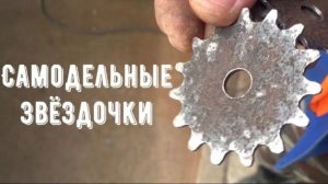 Изготовление Звёздочек Своими Руками