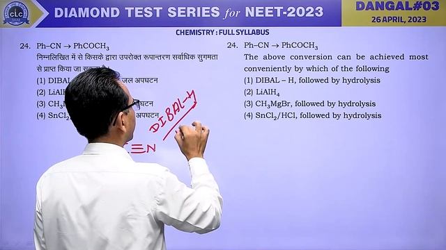 CHEMISTRY II DANGAL#03 II DIAMOND TEST SERIES for NEET - 2023 смотреть онлайн