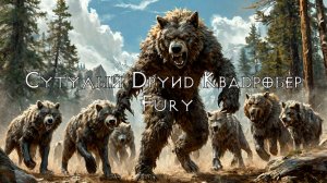 Мои кривые билды: Сутулый Друид Квадробер, Fury