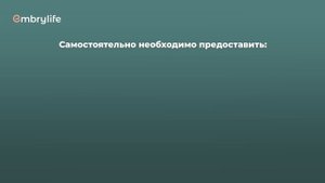 ДОНОРСТВО ЯЙЦЕКЛЕТОК - что нужно знать? Центр репродукции Embrylife