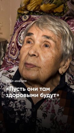 «Для нас они еще дети» блокадница передала бойцам четверть миллиона рублей