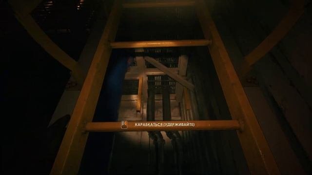 Still Wakes the Deep [Часть 4: Администрация. Правый борт. Инженерный корпус]