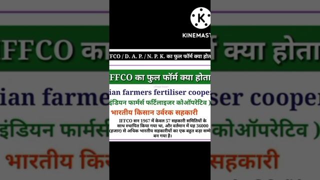 NPK Fertilizer क्या है, NPK कब, कितना और कैसे इस्तेमाल करे अपने पौधों पर और इसके क्या फायदे होंगे?