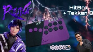Самодельный HitBox для файтингов (Tekken 8, HitBox, Reina Mishima, Perfect Electric)