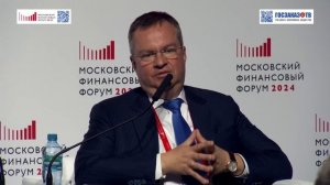 МФФ 2024: Актуальные вопросы управления государственной собственностью. Моисеев Алексей, Минфин РФ