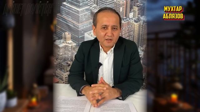 Полный провал! Плохие прогнозы для России и Казахстана! - Мухтар Аблязов
