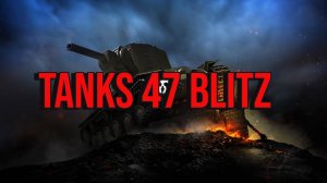 Tanks Blitz -КВЕСТ (СОКРОВИЩА ДРАКОНА)