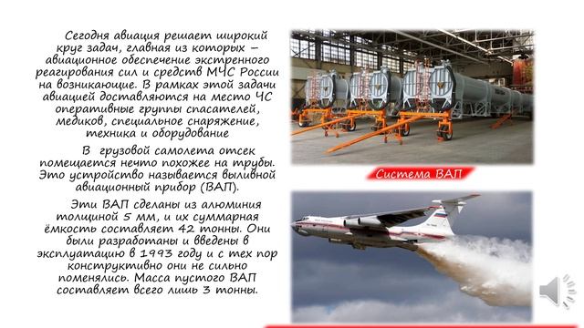 Уникальные средства для тушения пожаров