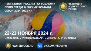 «Евразия» г. Первоуральск - «КИНЕФ -2» г. Кириши. Второй игровой день.