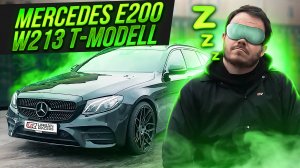 Находим силы...не уснуть за рулем Mercedes E200 W213 T-Modell