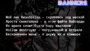 zxcursed - bankai (текст-песни)