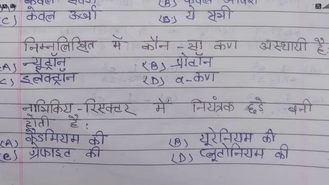 12th Physics vvi objective 2021|12th Physics VVI objective 100℅ आयेगा|Final exam video याद कर लो इस