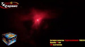 Tkb334 Салют Чудо Вселенной - ДЕТСКИЙ