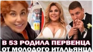 53-х летняя Марина Федункив впервые стала мамой! Актриса родила малыша