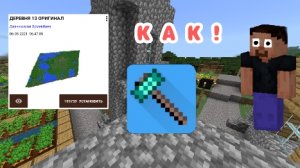 Тутор как установить деревню жителей номер 13 в Майнкрафт! | Denis Bobik Minecraft