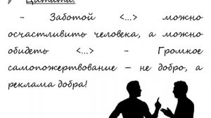 Видеопрезентация по повести Анатолия Алексина «Домашний совет»