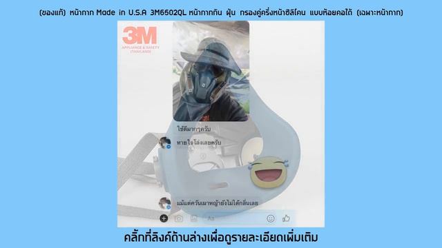 (ของแท้) หน้ากาก Made in U.S.A 3M6502QL หน้ากากกัน ฝุ่น กรองคู่ครึ่งหน้าซิลิโคน смотреть онлайн