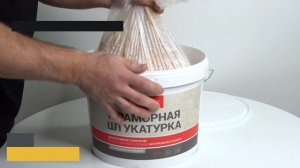Мраморная штукатурка BAYRAMIX с естественным блеском натурального камня - видео инструкция нанесения
