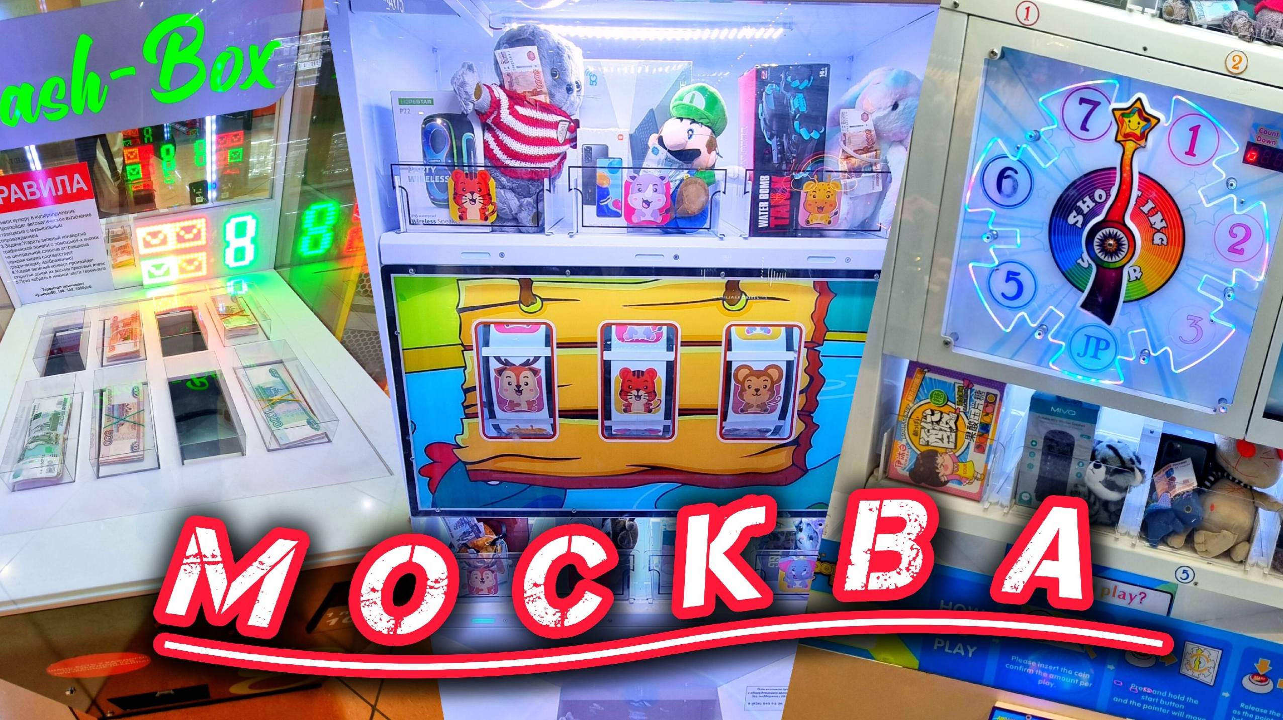 Куча Новых Автоматов, Московские Аттракционы Меня Удивили, Такого не было даже в Питере смотреть онлайн