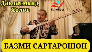 Давлатманд Холов - Базми Сартарошон 2019 / Davlatmand Kholov - Bazmi Sartaroshon 2019 new